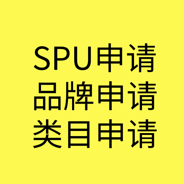 荆门类目新增